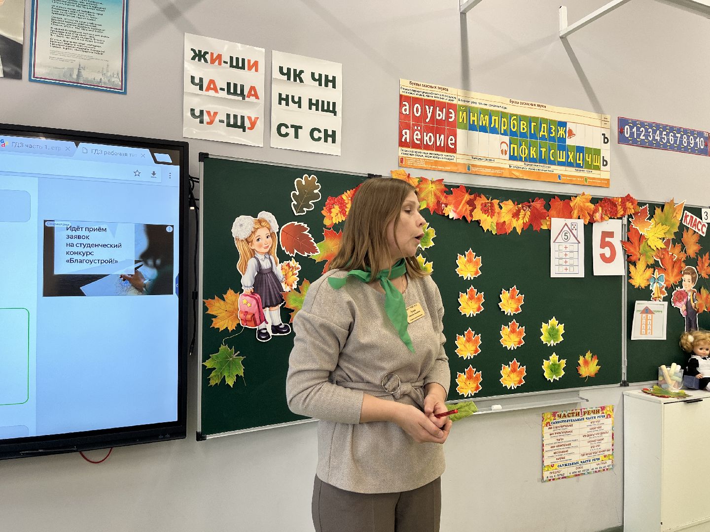 учитель, новый учитель, новый учитель в школе, учитель начальных классов, школа, образование,