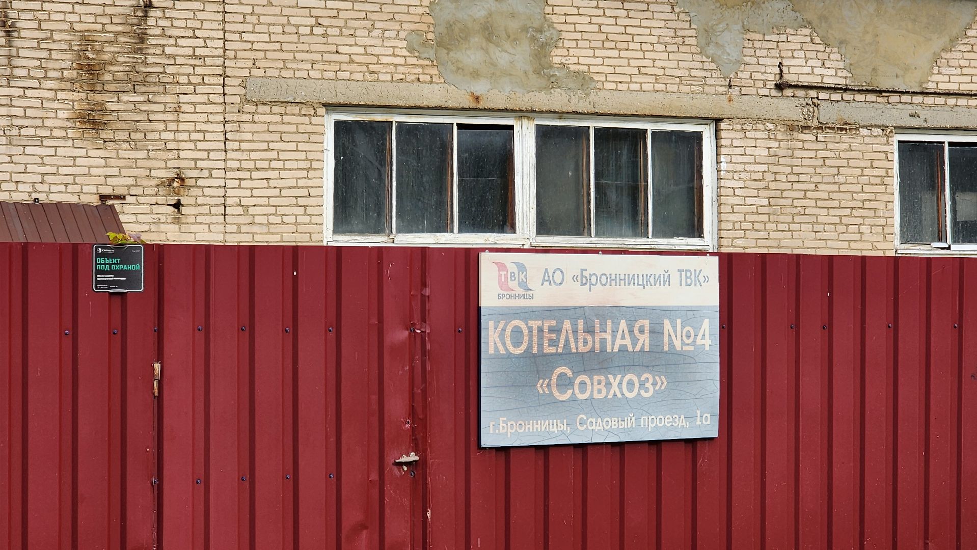 Бронницы, Дади отопление, Сезон отопления начался в Бронницах, Дали тепло в детском саду,