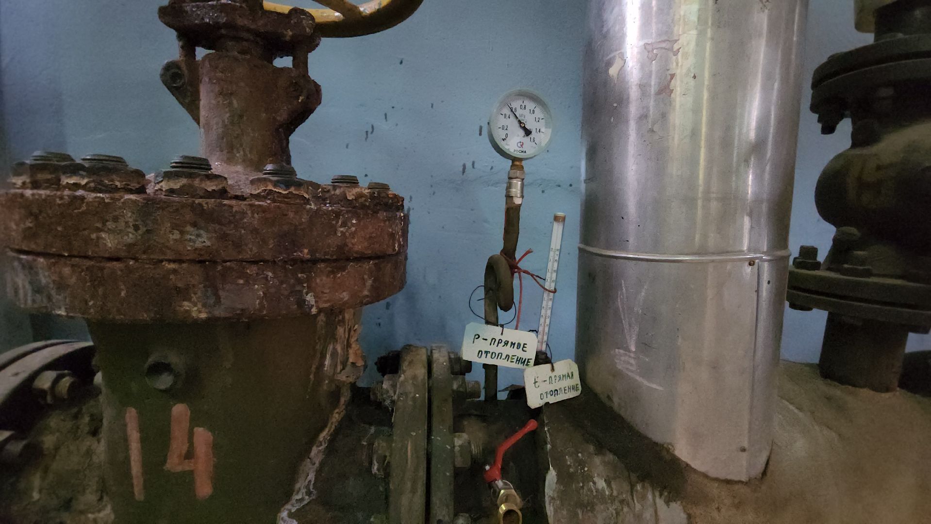 жкх, теплосеть, красногорск,