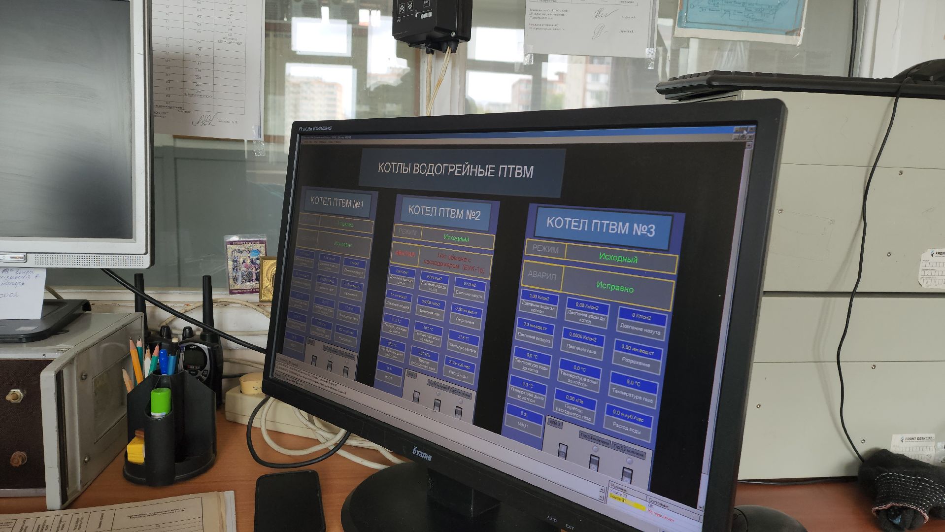 жкх, теплосеть, красногорск,