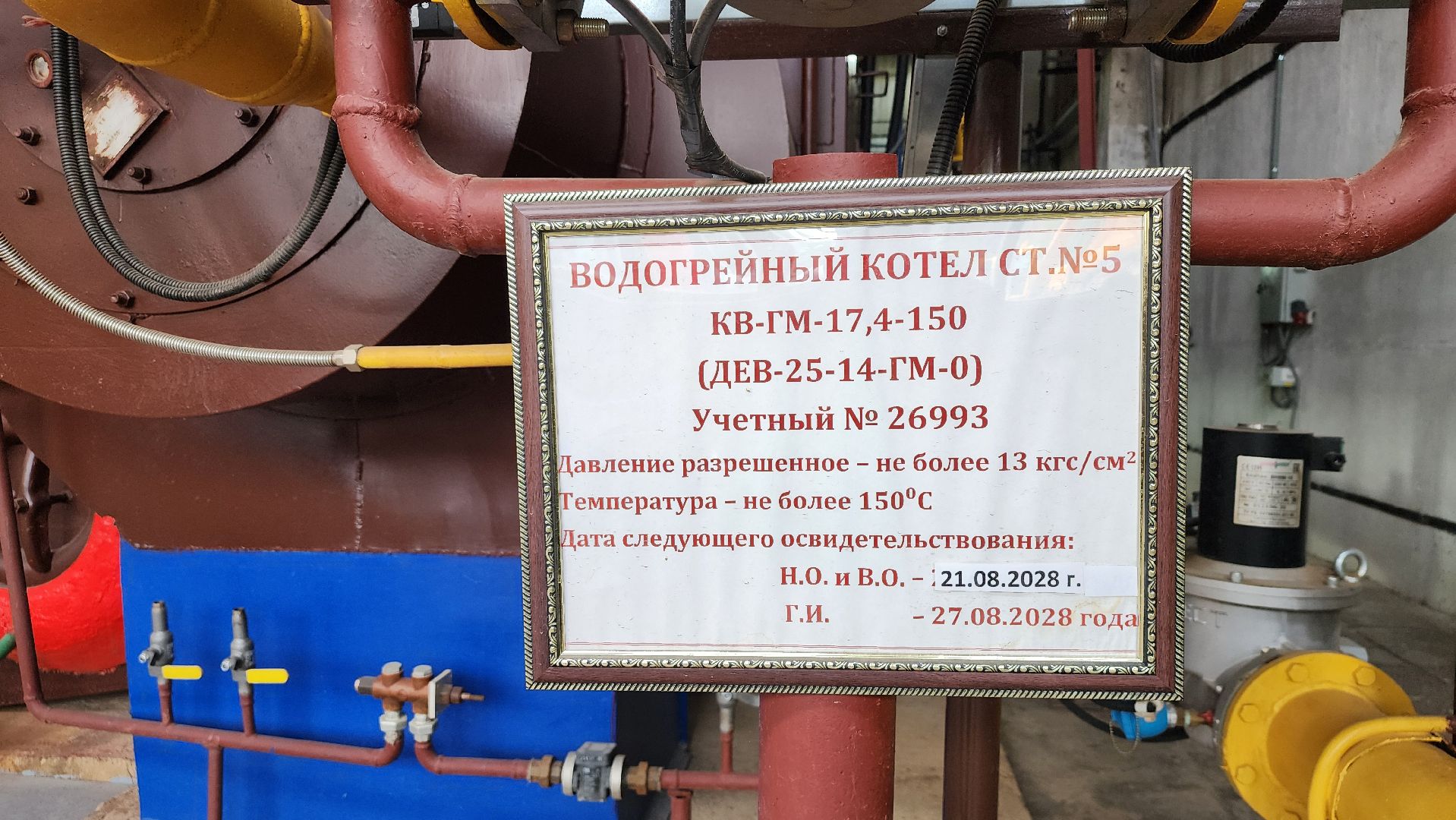 отопительный сезон, котельная, старт отопительного сезона, Старая Купавна, Богородский городской округ,