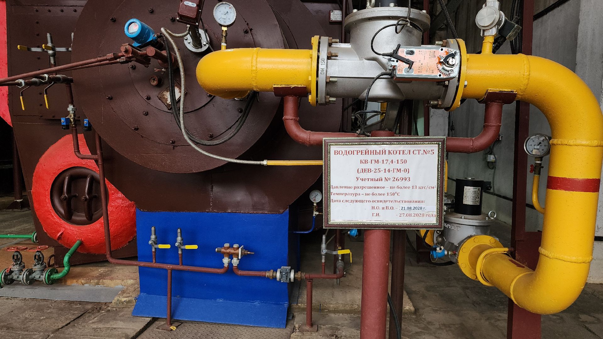 отопительный сезон, котельная, старт отопительного сезона, Старая Купавна, Богородский городской округ,