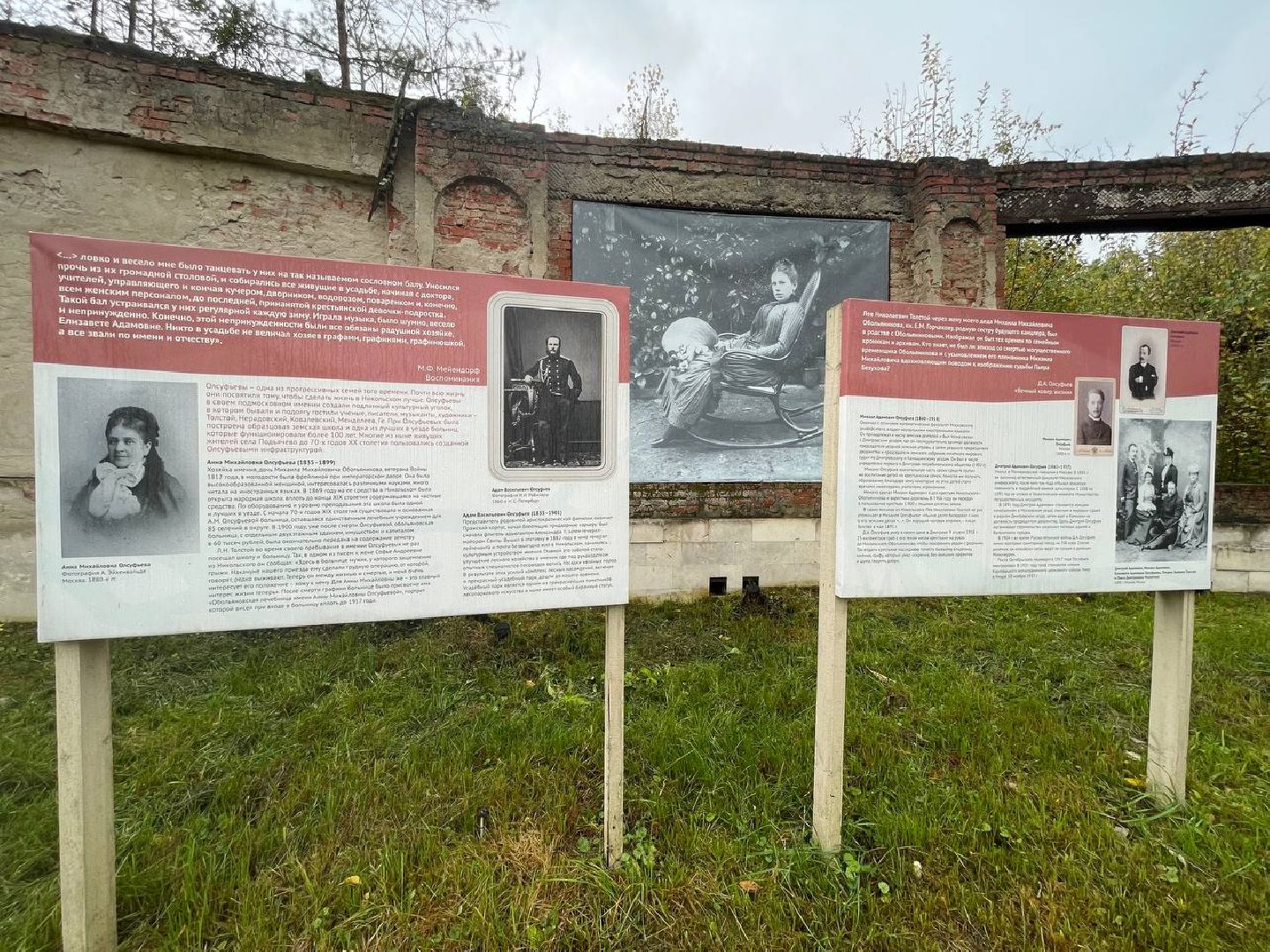 Дмитров, Усадьба Никольское-Обольяниново,Минкульт,