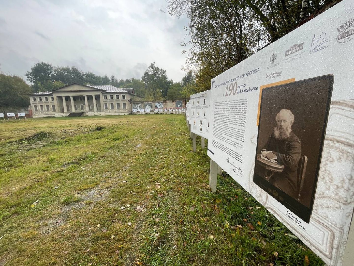Дмитров, Усадьба Никольское-Обольяниново,Минкульт,