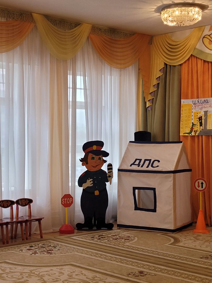 безопасность; гибдд; ЮИД; дети; детский сад