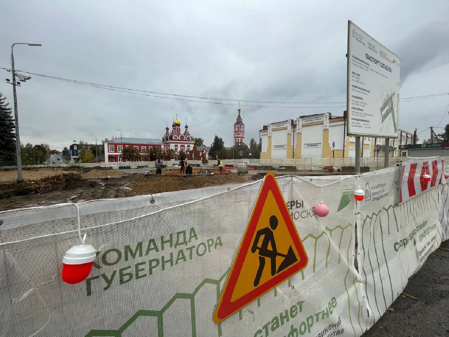 Талдом, Площадь Карла Маркса, Минблаго,