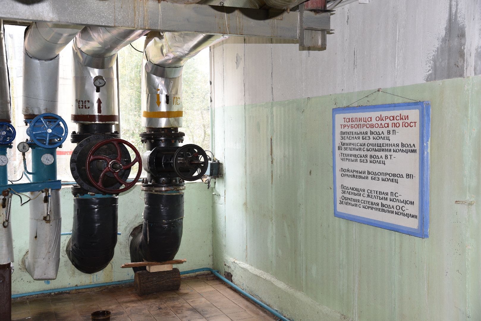 лотошино, жкх, отопление, отопительный сезон, отопительный сезон 2024-2025, котельная,