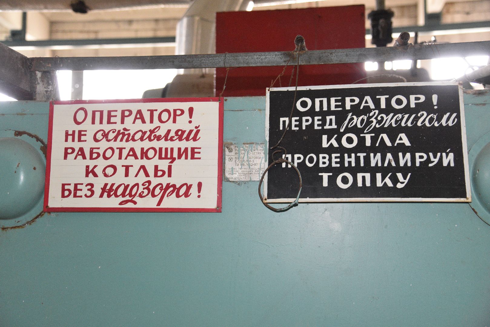 лотошино, жкх, отопление, отопительный сезон, отопительный сезон 2024-2025, котельная,