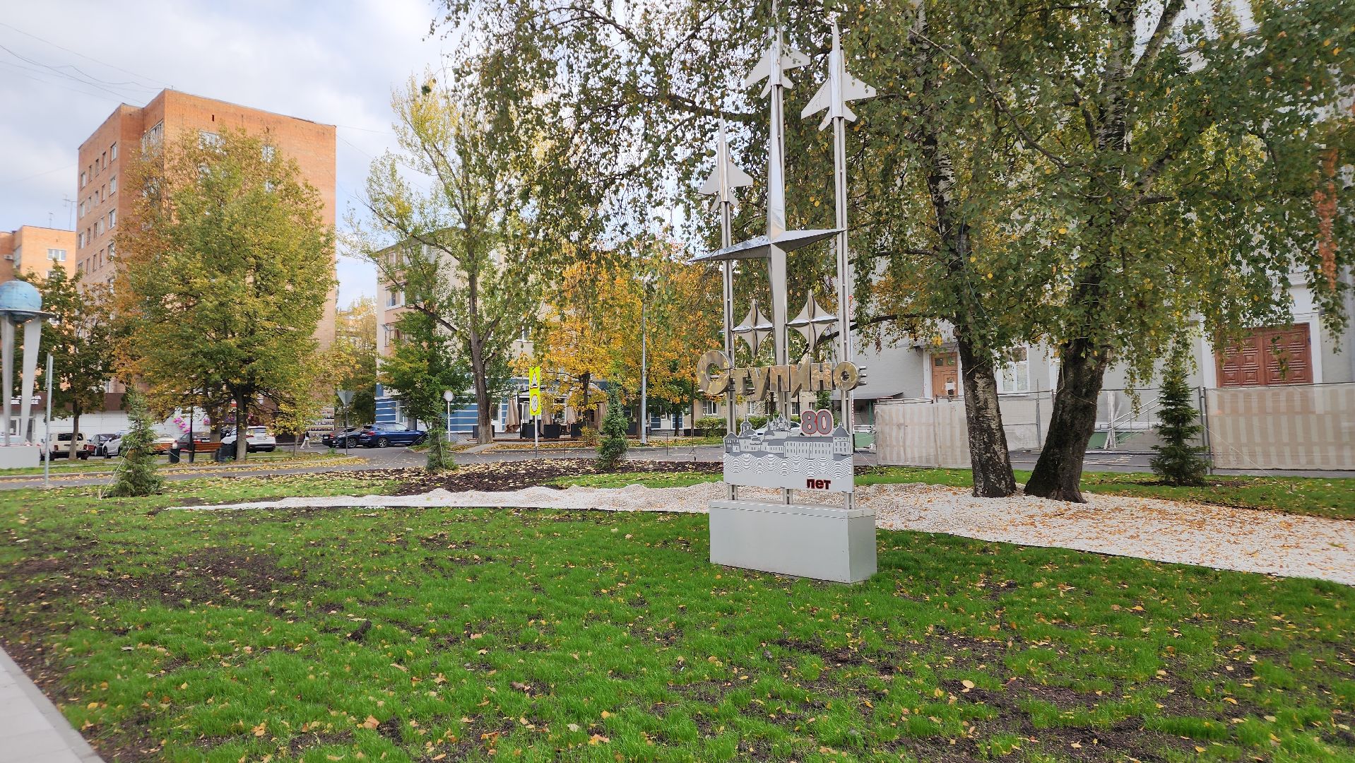 ступино, благоустройство 2024, Дворец культуры ступино,