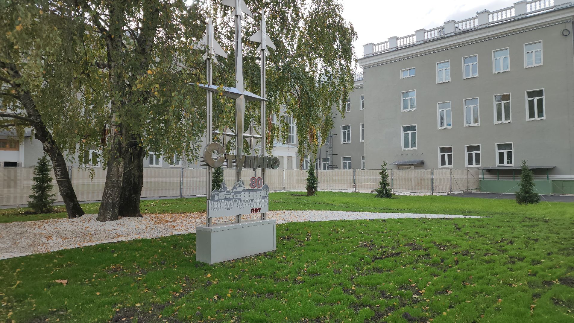 ступино, благоустройство 2024, Дворец культуры ступино,