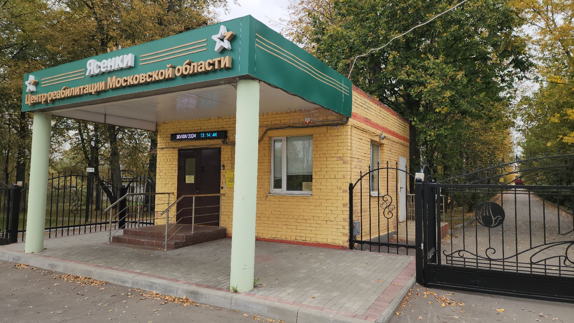 Подольск, Ясенки, Алтай, адаптивный туризм, реабилитация участников сво,