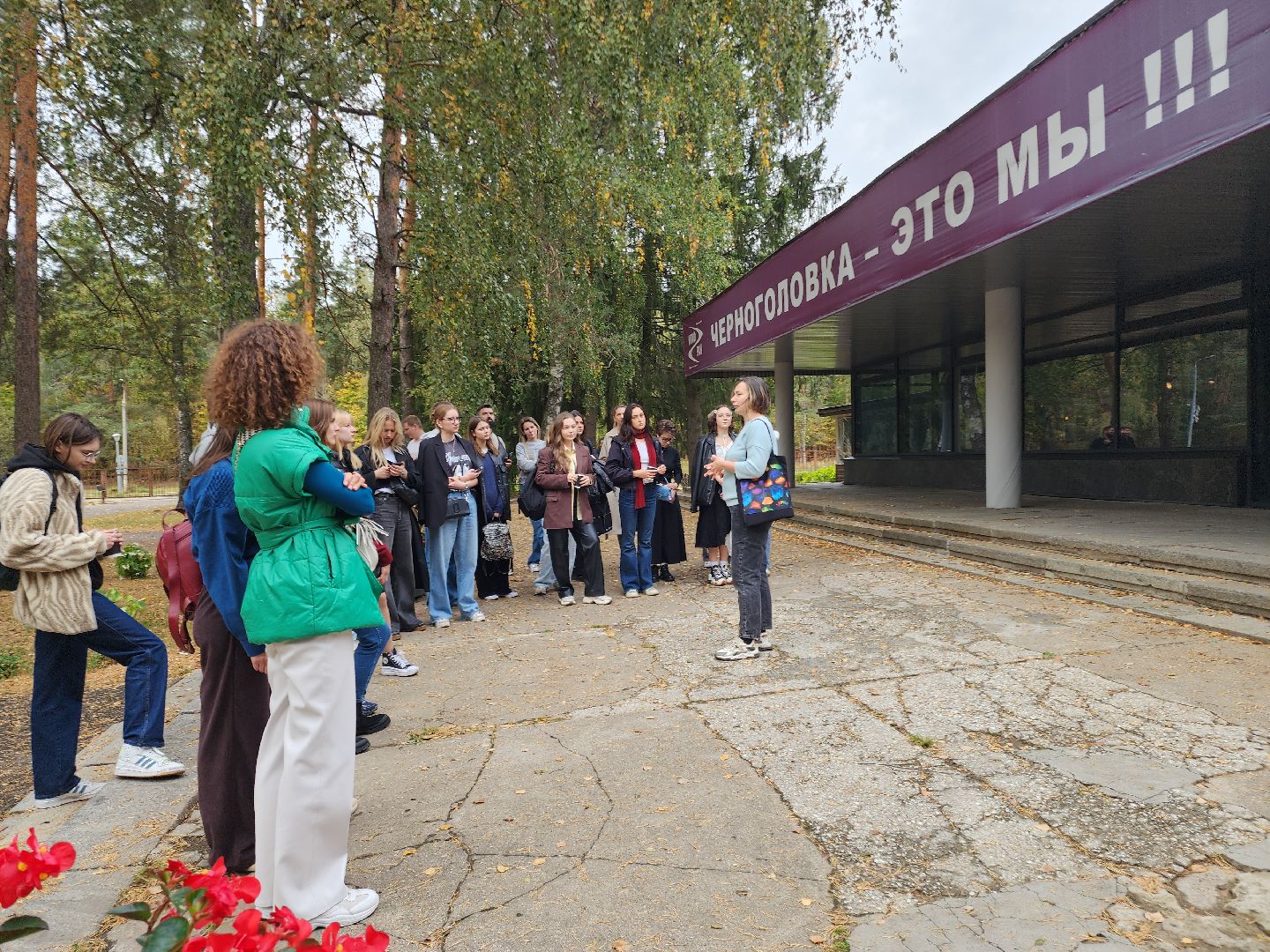 Черноголовка, Dprofile, Экскурсия, Наука,