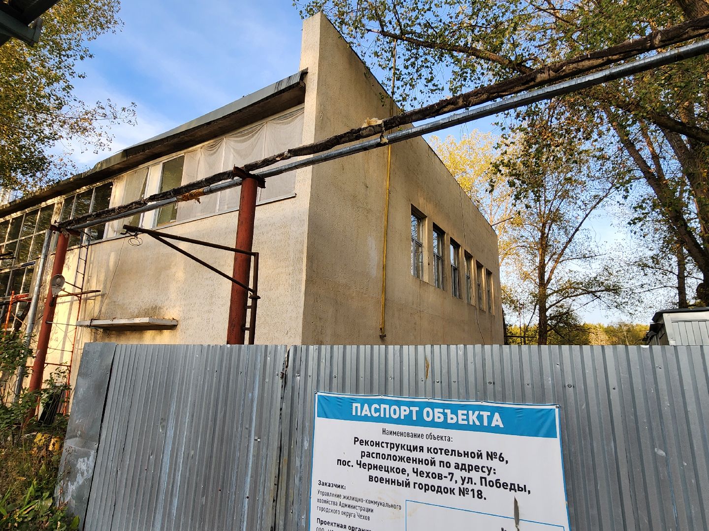 Чехов, подготовка к осенне-зимнему периоду 2024 2025, подготовка к отопительному сезону, котельные, ЦТП, теплосети, планово-профилактический ремонт, капремонт, реконструкция,