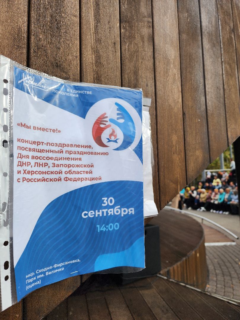 концерт, патриотизм, химки,