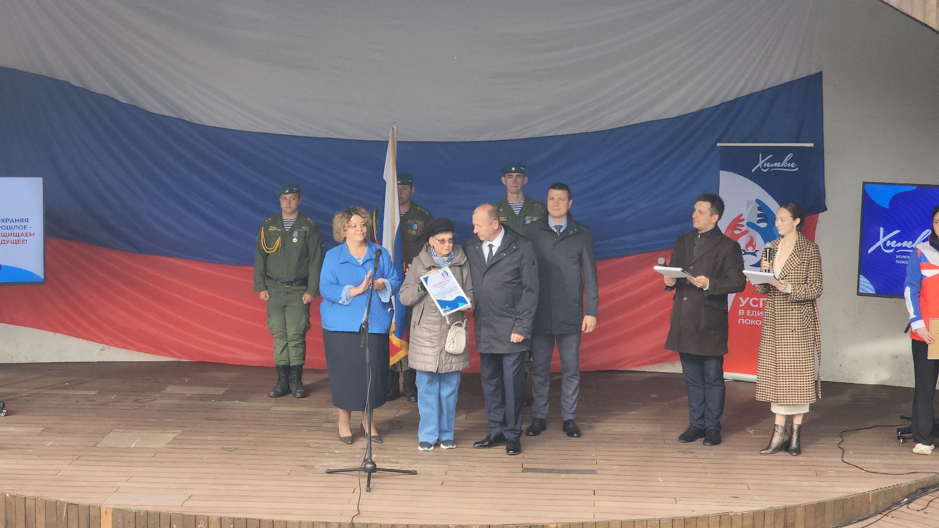 концерт, патриотизм, химки,