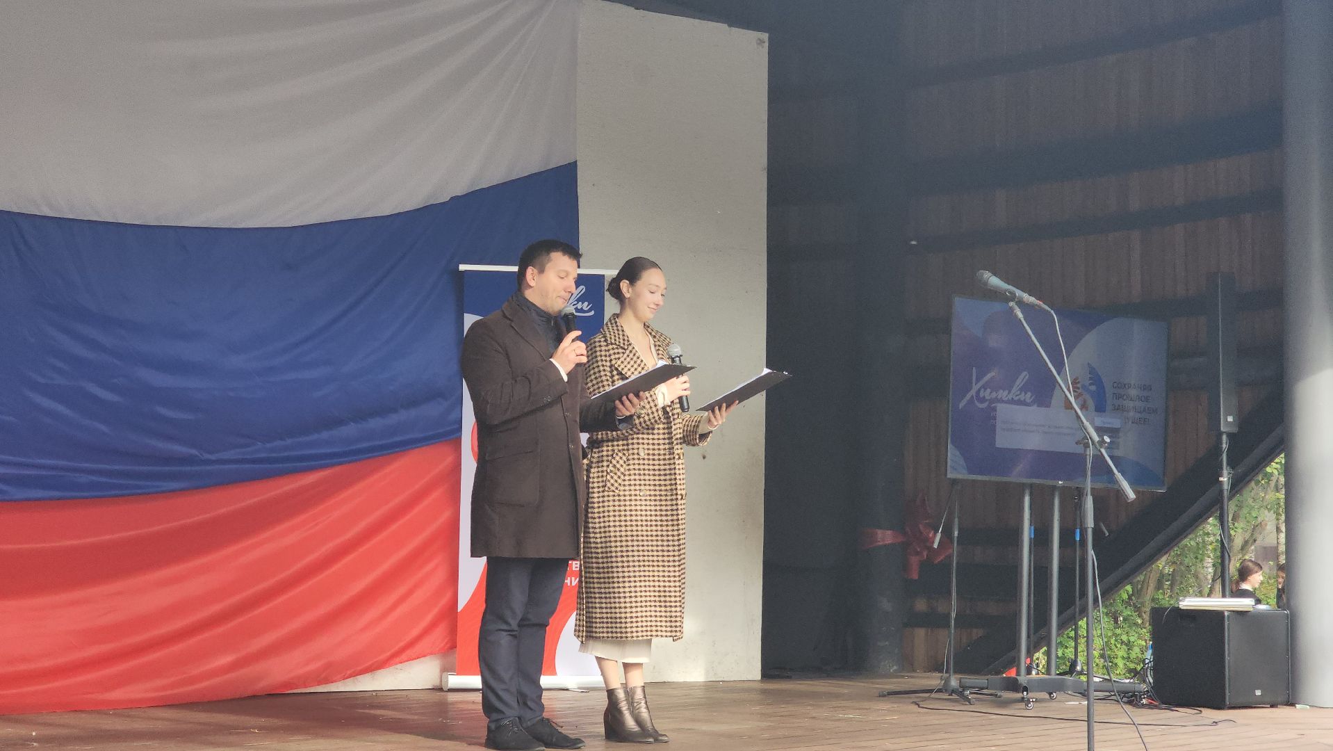 концерт, патриотизм, химки,