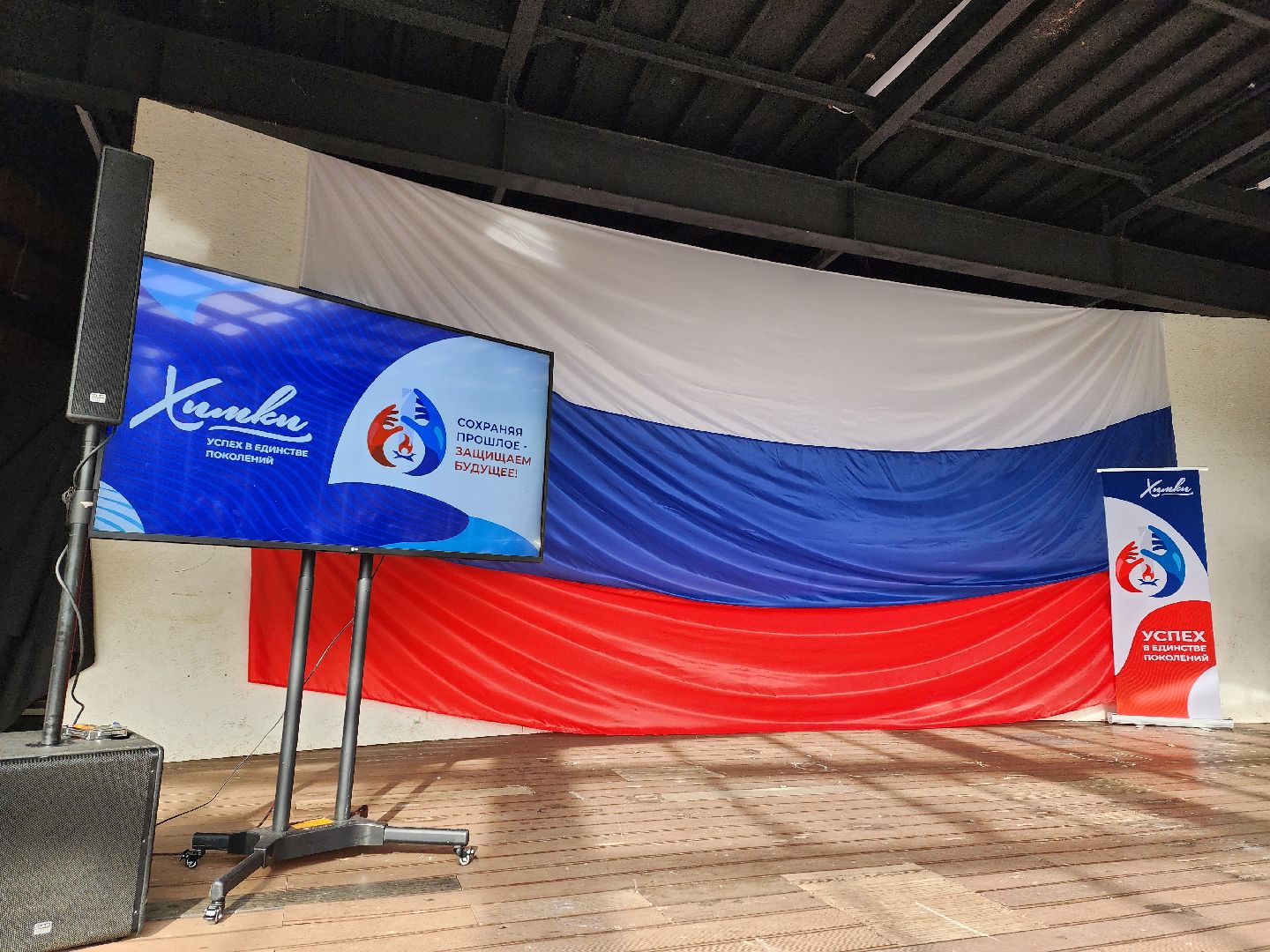 концерт, патриотизм, химки,