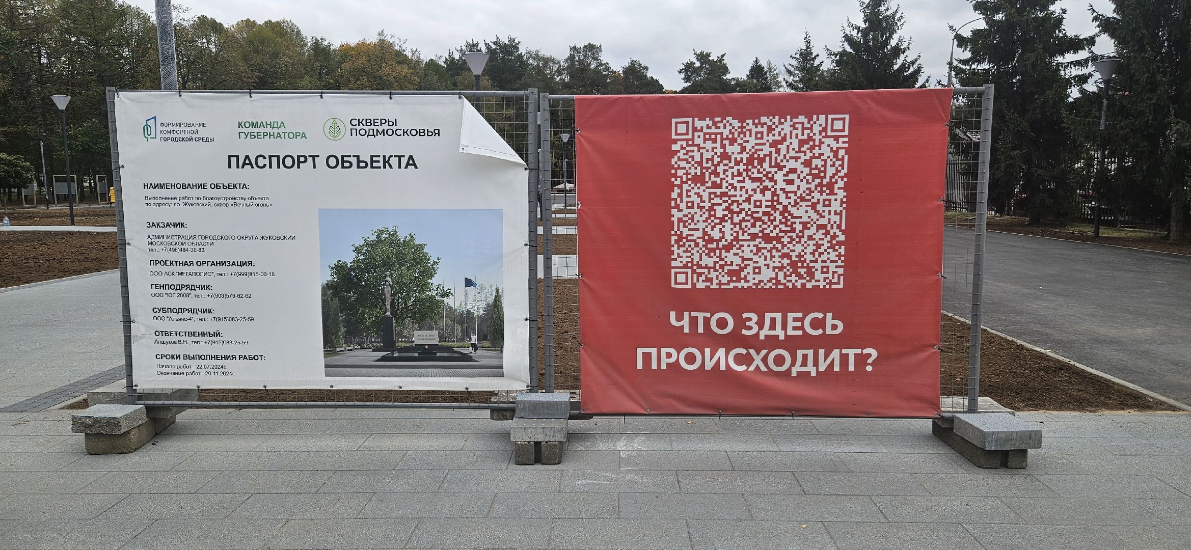 благоустройство, памятник, вечный огонь, Жуковский,