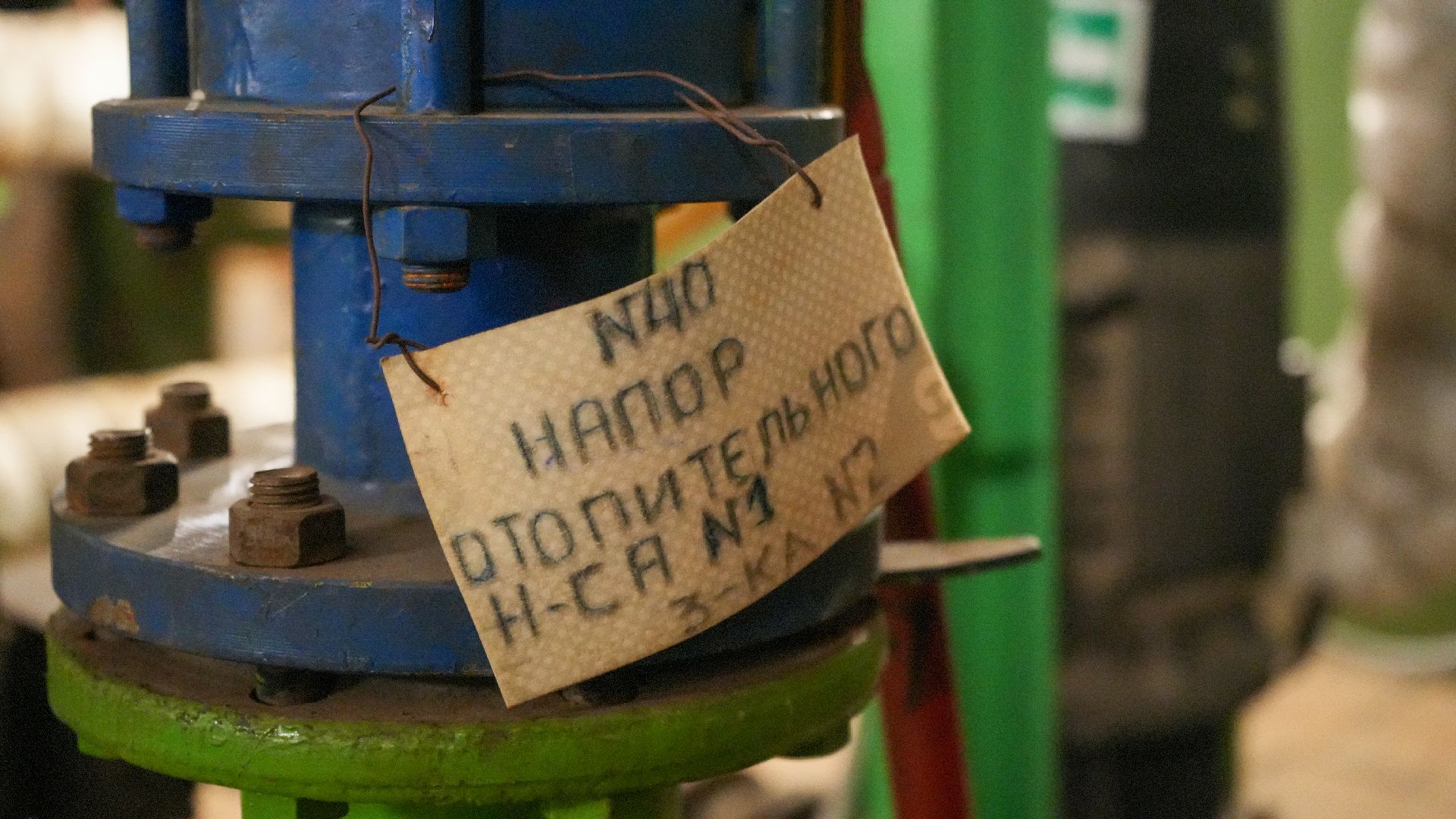 отопительный сезон 2024-2025, включение тепла, ремонт теплотрассы,