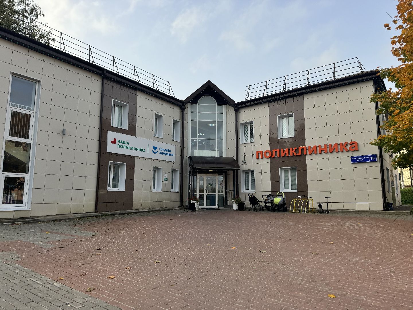 шаховская, поликлиника, медик, медсестра,