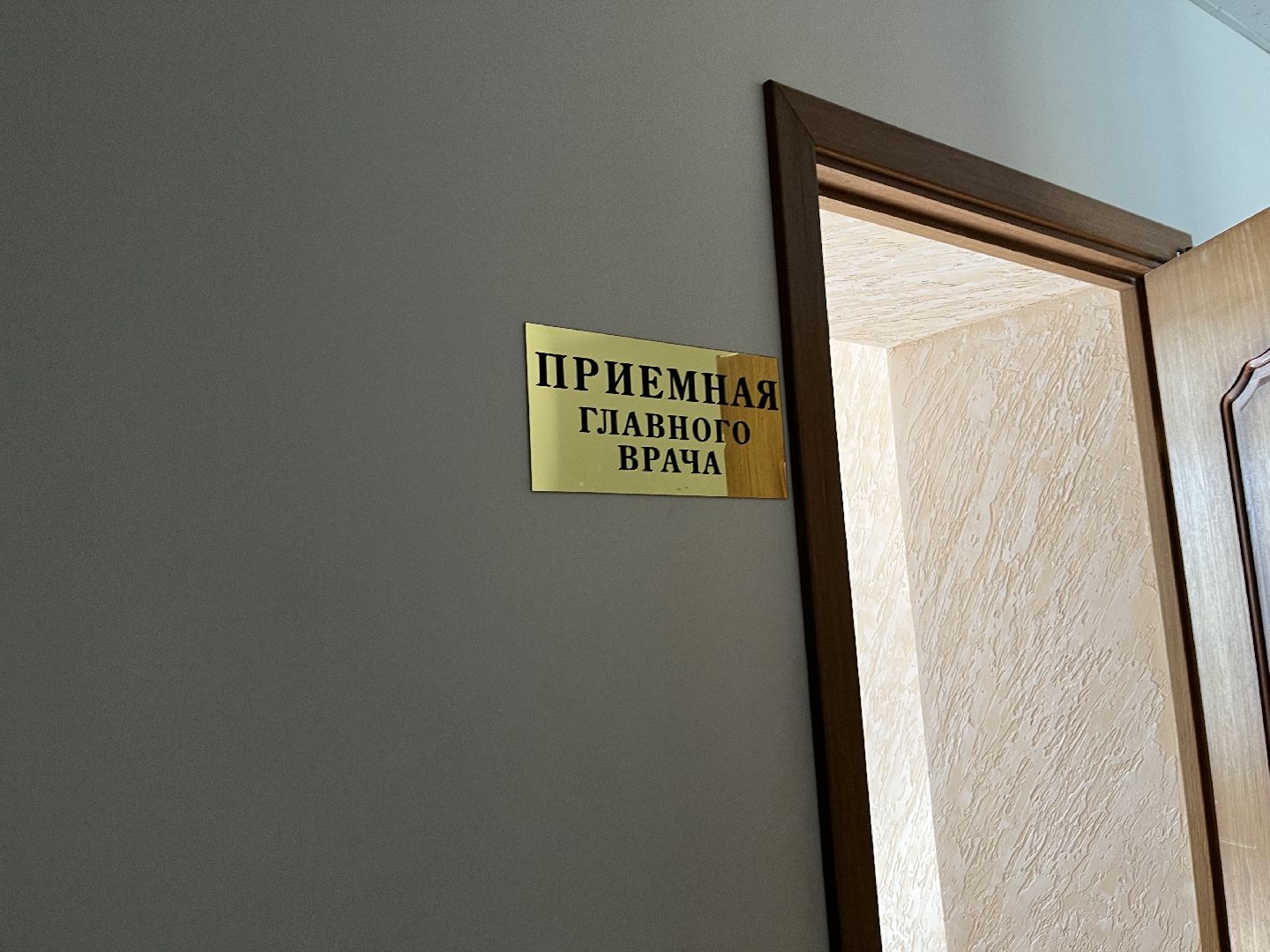 Шаховская, медоборудование, больница