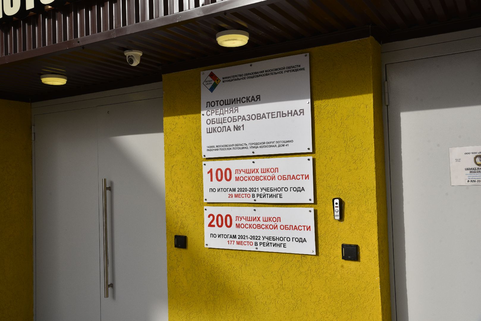 лотошино, лотошинская школа 1, жкх, образование, отопление, отопительный сезон, отопительный сезон 2024-2025,