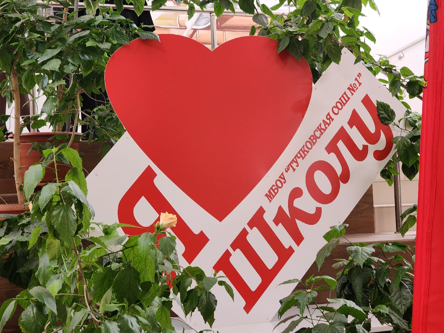 Отопление, отопительный сезон 2024-2025, отопление в школе, тучково, жкх, руза, рузский городской округ,