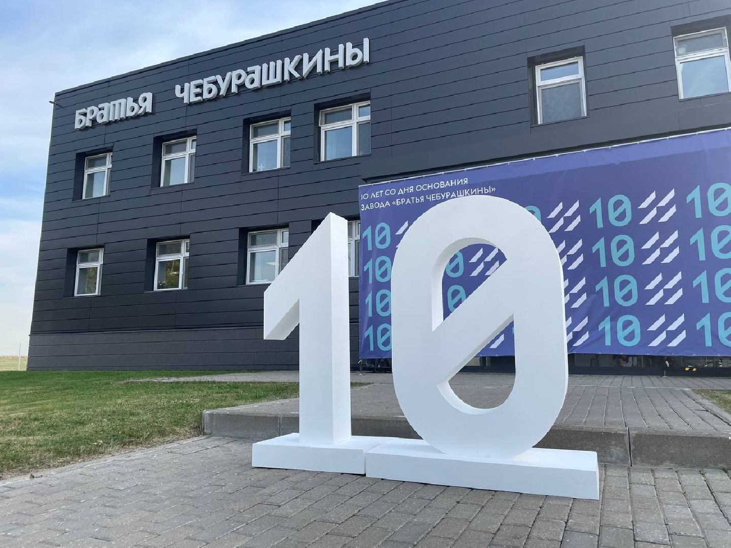 Дмитров, Холдинг Братья Чебурашкины, Минсельхоз,