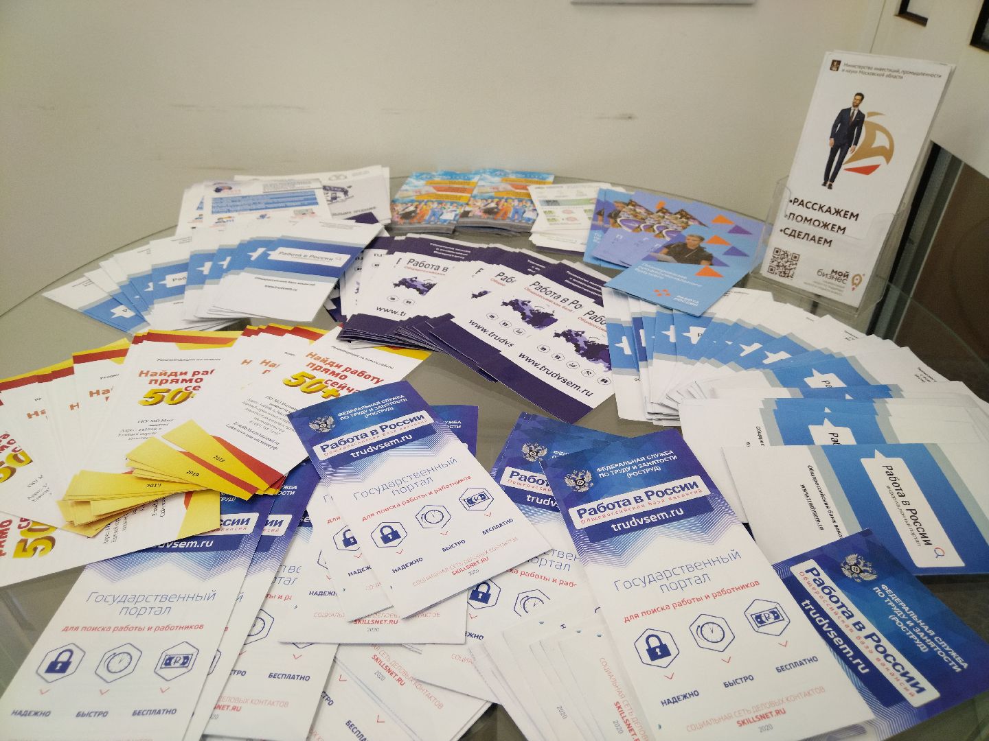 Ярмарка трудоустройства, Мытищи, работа