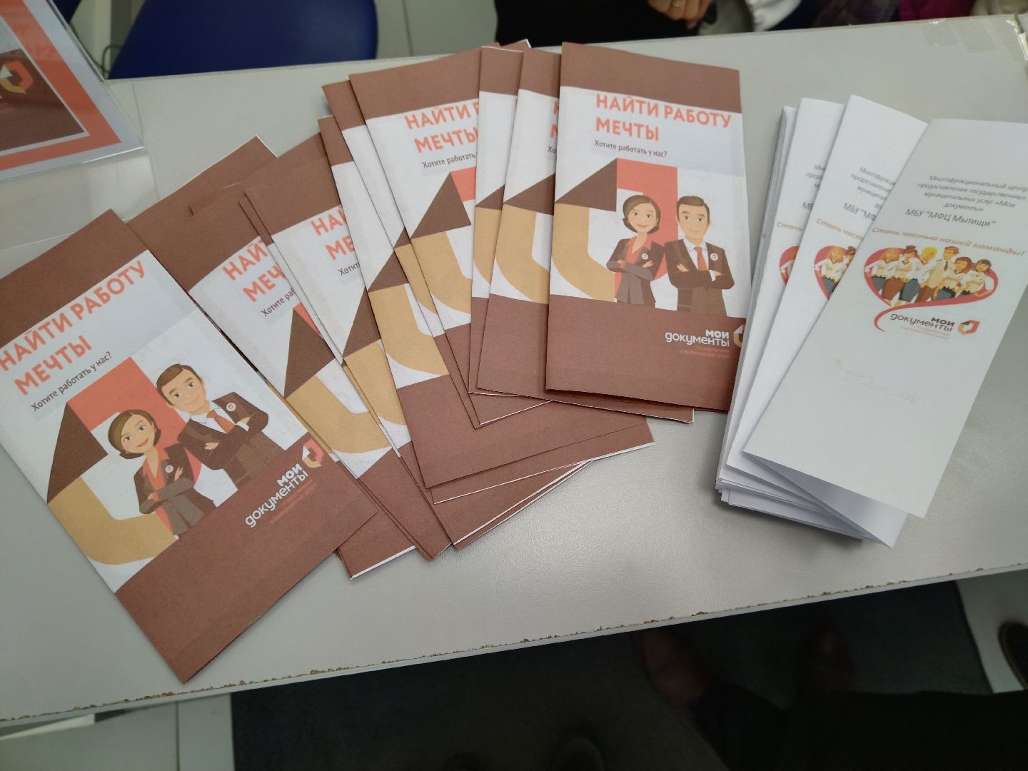 Ярмарка трудоустройства, Мытищи, работа