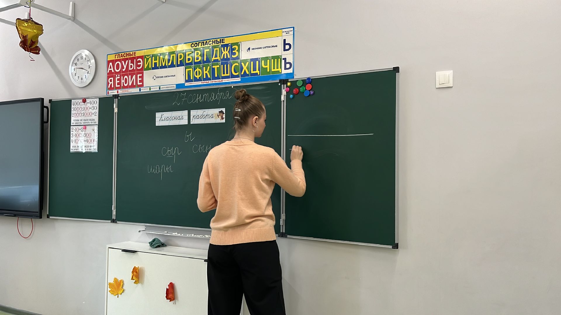 школа, учитель, новый учитель, новый учитель в школе, учитель начальных классов,