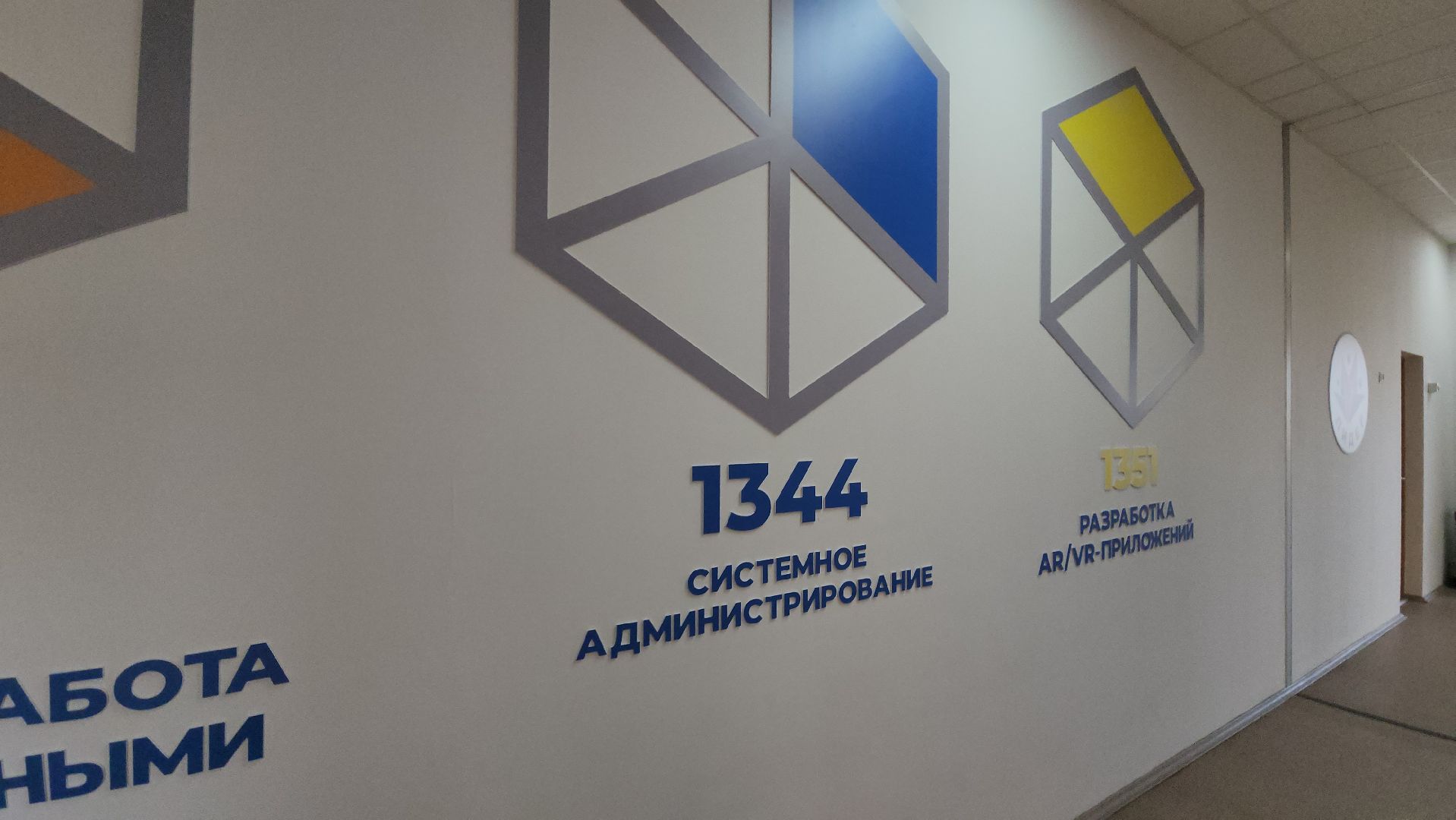 образование, химки, день учителя, it-куб,