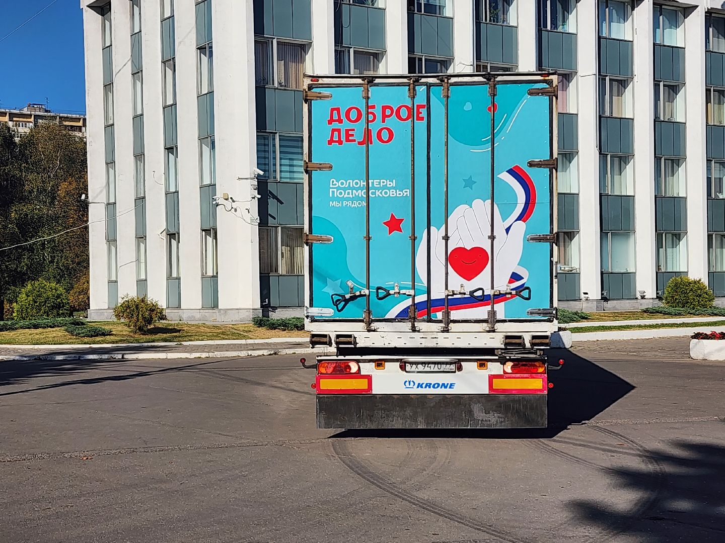 волонтеры подмосковья, гуманитарная помощь, одинцово,