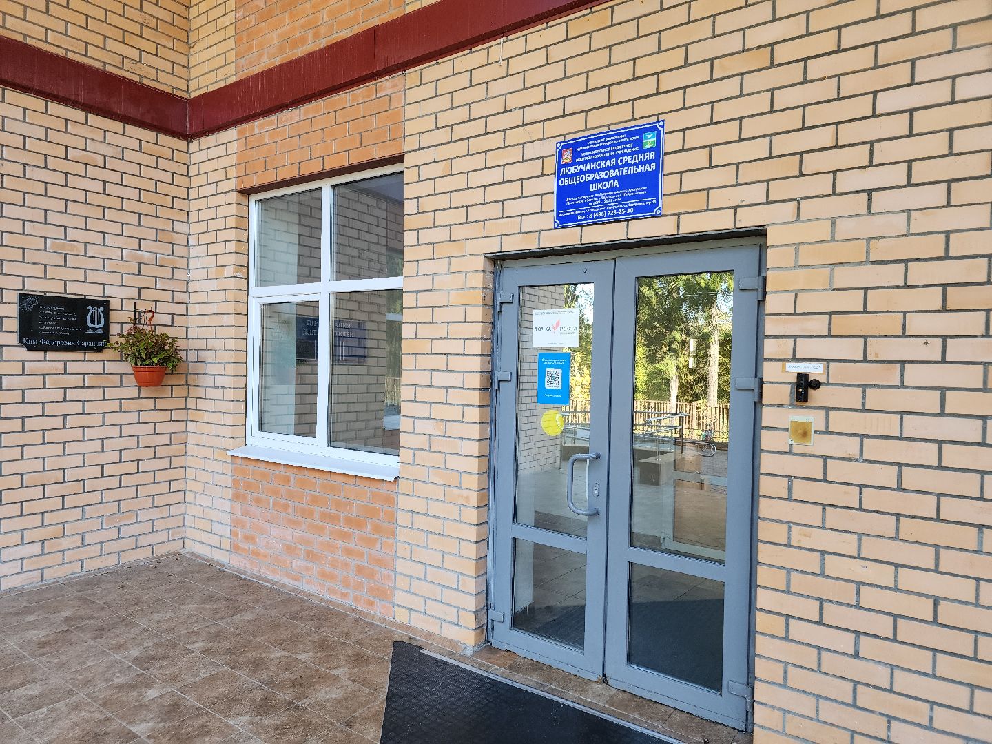 Чехов, поселок Любучаны, средняя школа, отопление, теплоснабжение, директор школы Ирина Резвина, глава округа михаил собакин,