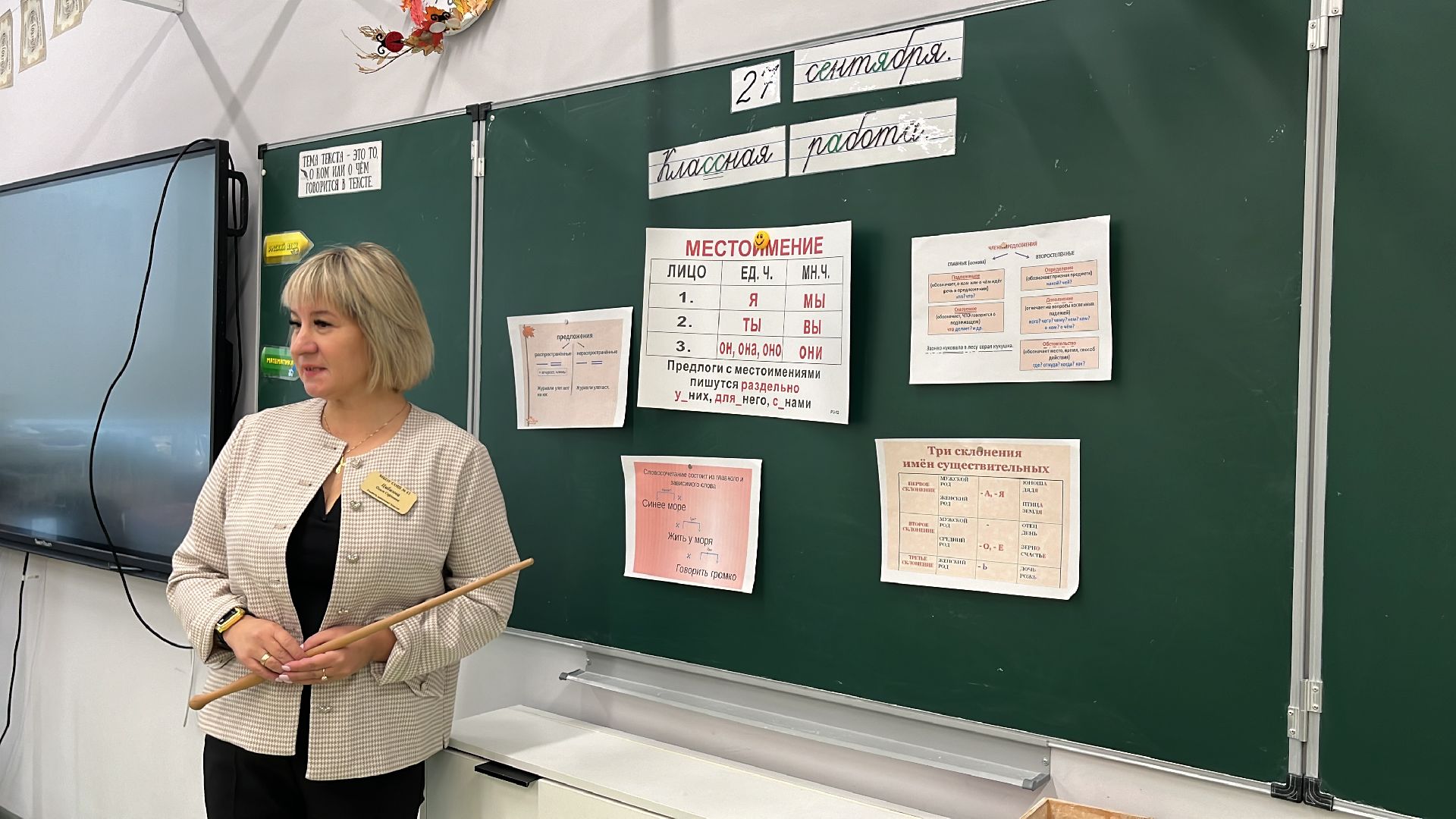 школа, учитель, новый учитель, новый учитель в школе, учитель начальных классов,