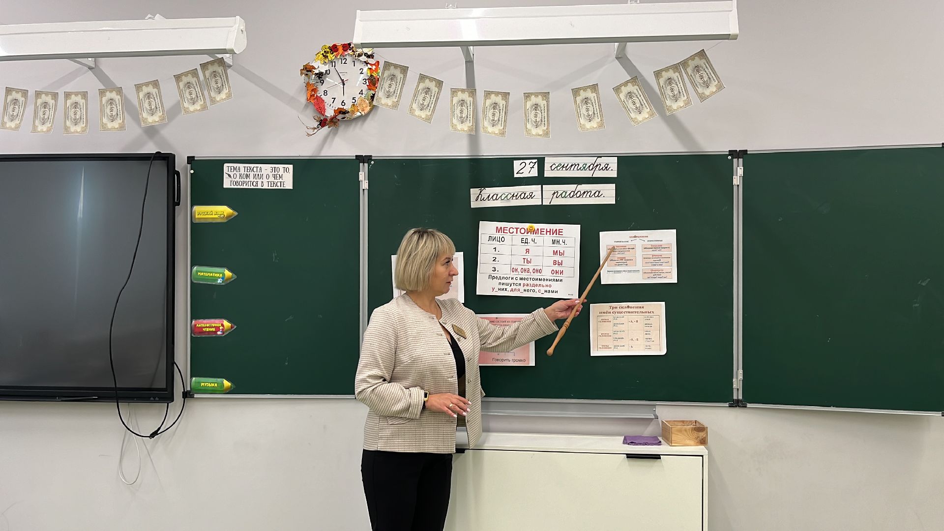 школа, учитель, новый учитель, новый учитель в школе, учитель начальных классов,