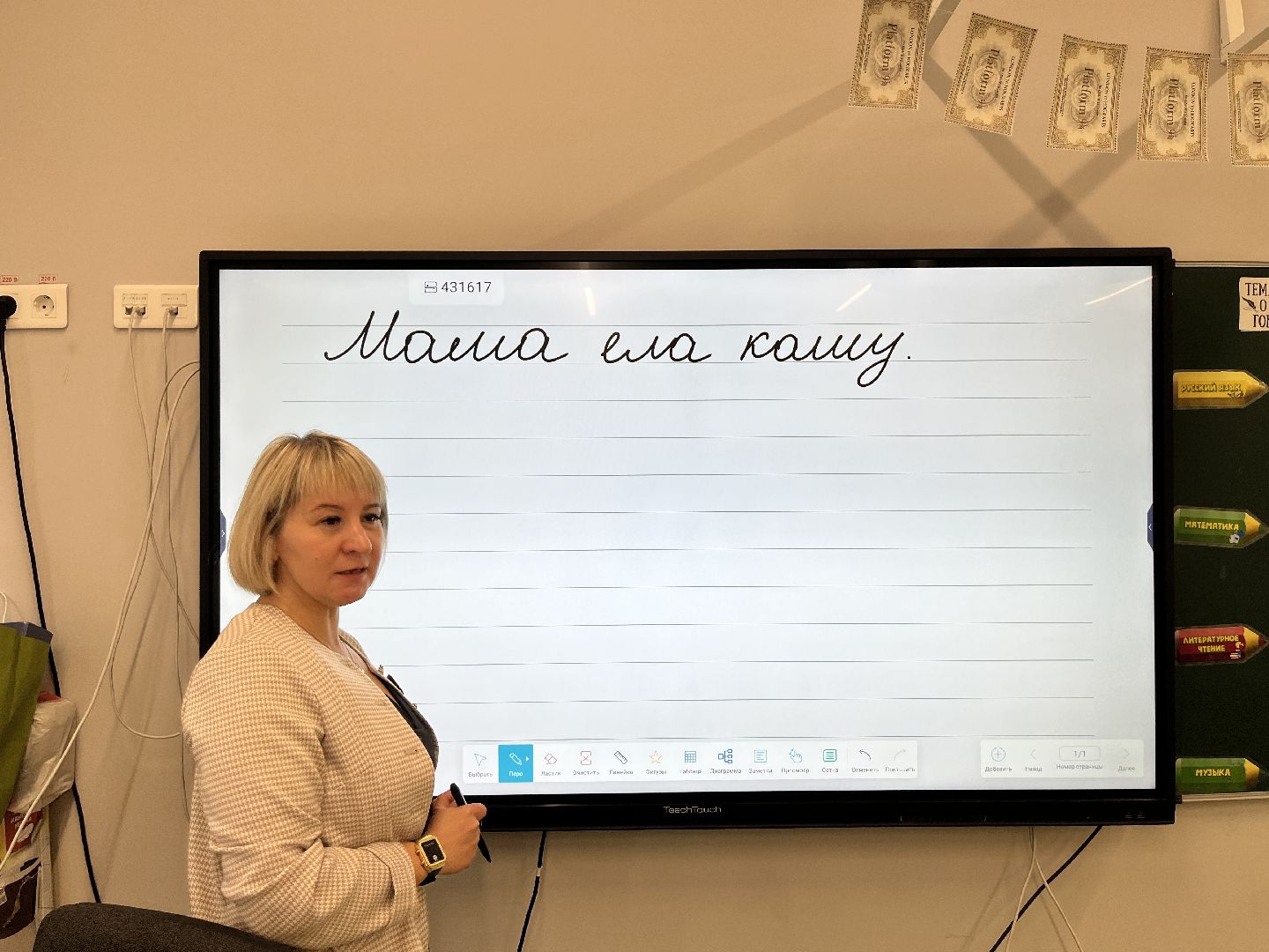 школа, учитель, новый учитель, новый учитель в школе, учитель начальных классов,