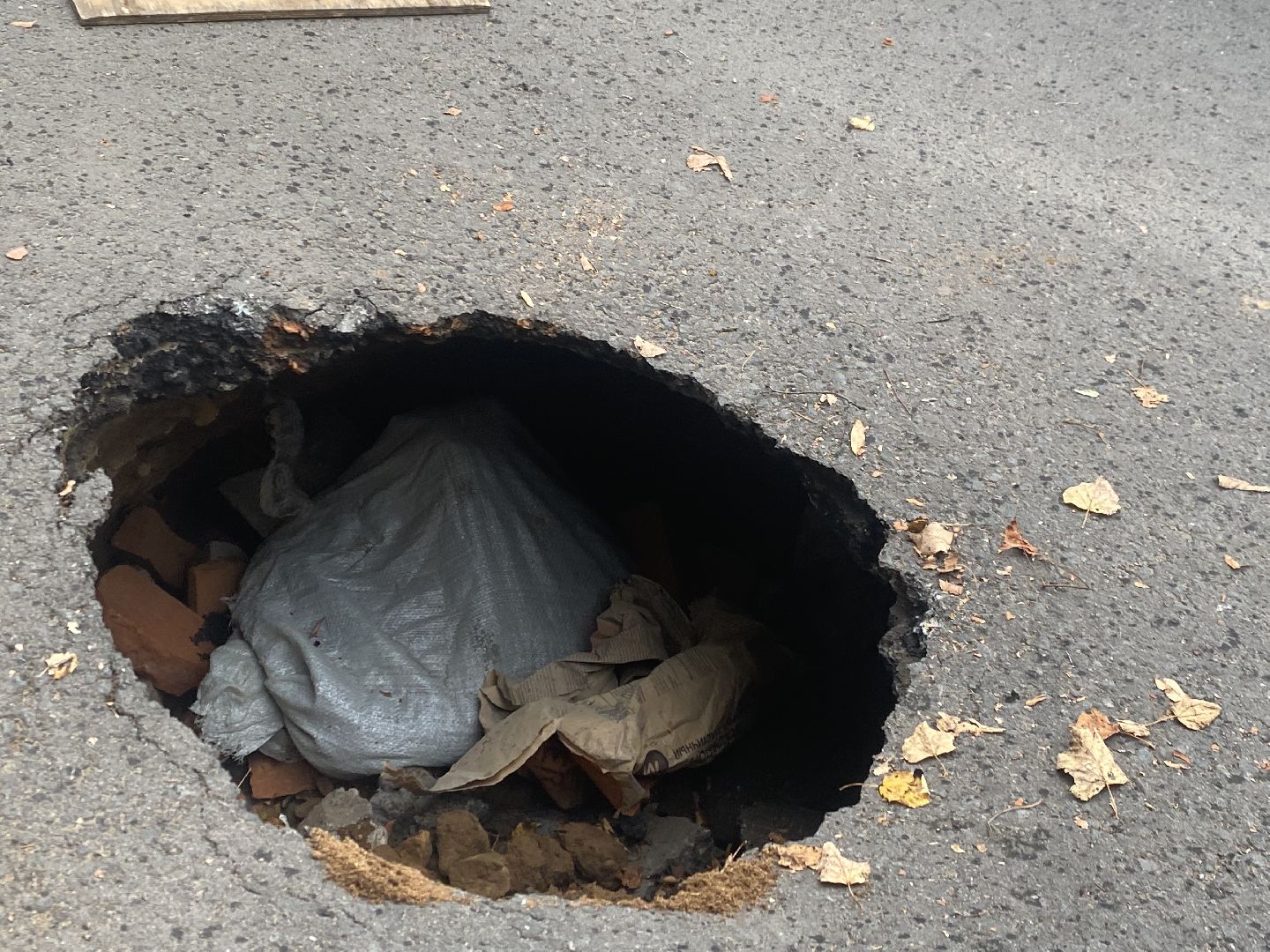 Яма, Дорога, Ремонт,