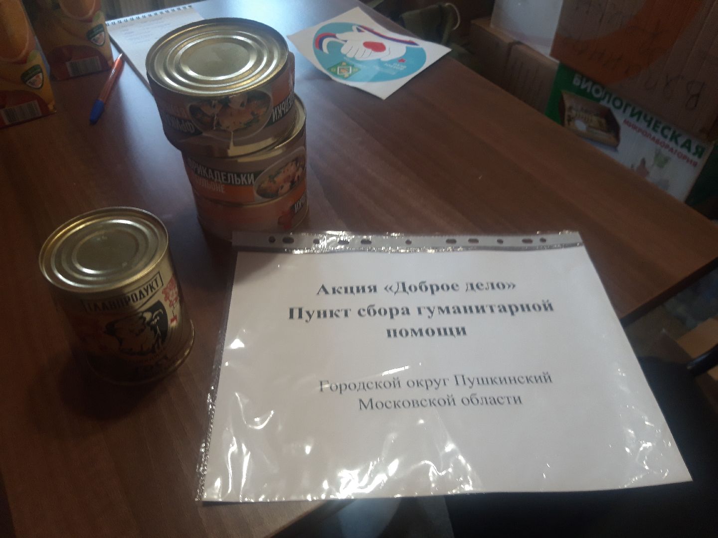 помощь людям, доброе дело,