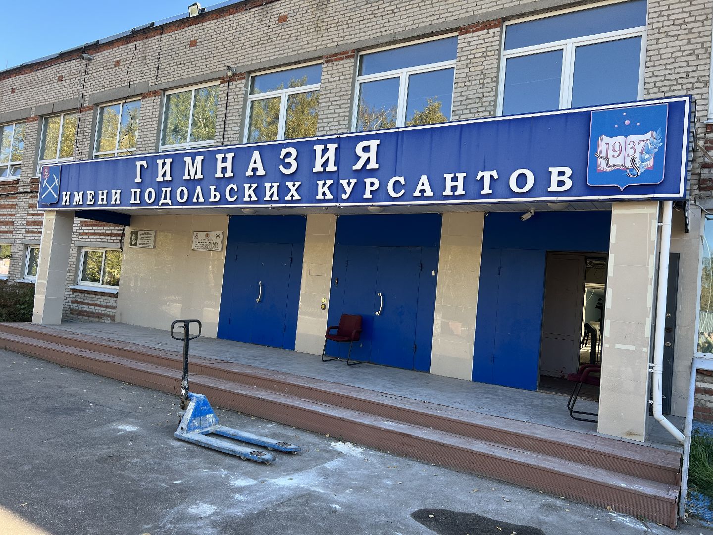 губернатор воробьев, гимназия им подольских курсантов, капитальный ремонт, климовск,