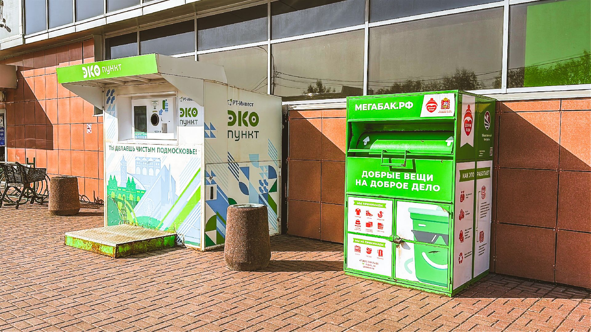 Клин, общество, экология, Подмосковье,