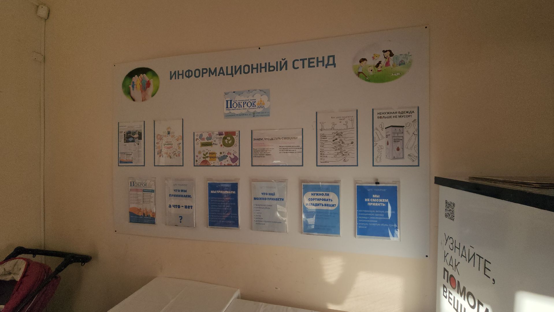 экологошия, покров, егорьевск, сбор мусора, переработка, одежда, благотворители, благотворительность,