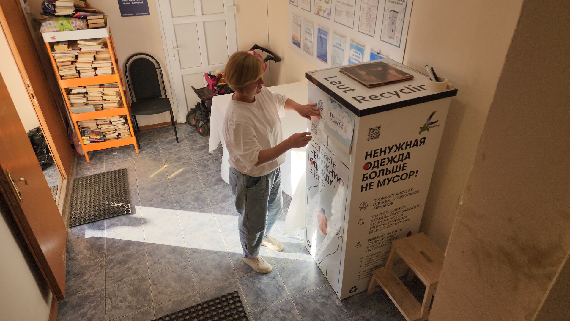 экологошия, покров, егорьевск, сбор мусора, переработка, одежда, благотворители, благотворительность,