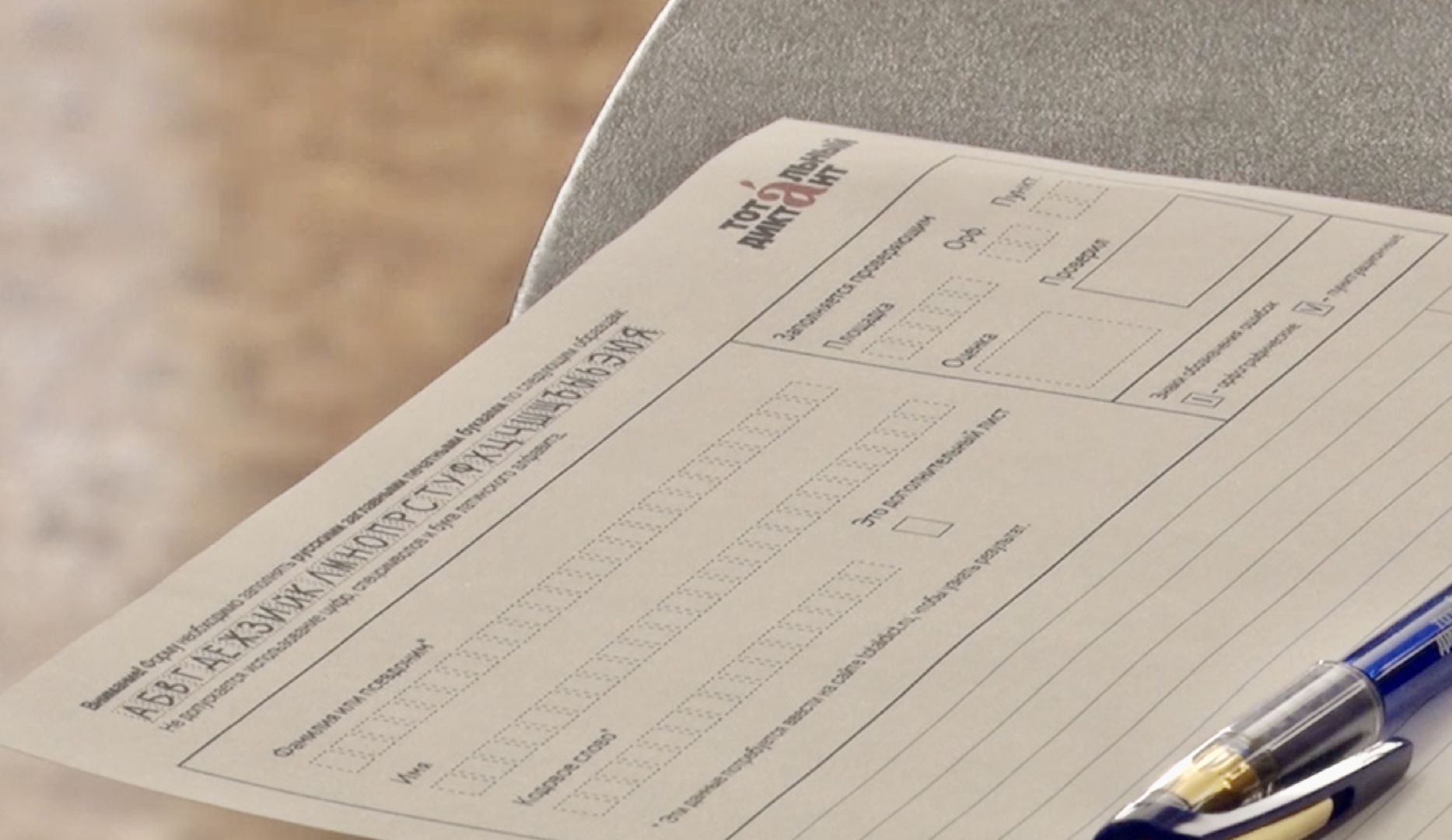 Клин, образование, диктант, грамотность