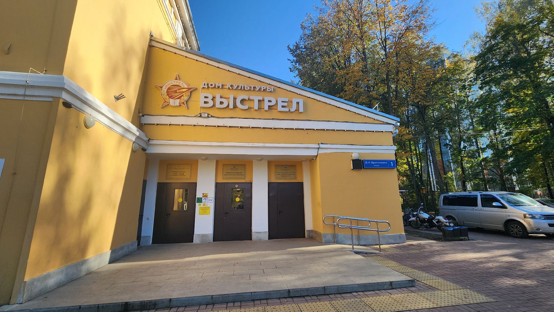 Солнечногорск, медицина, вакцинация от гриппа, старшее поколение, день пожилого человека,