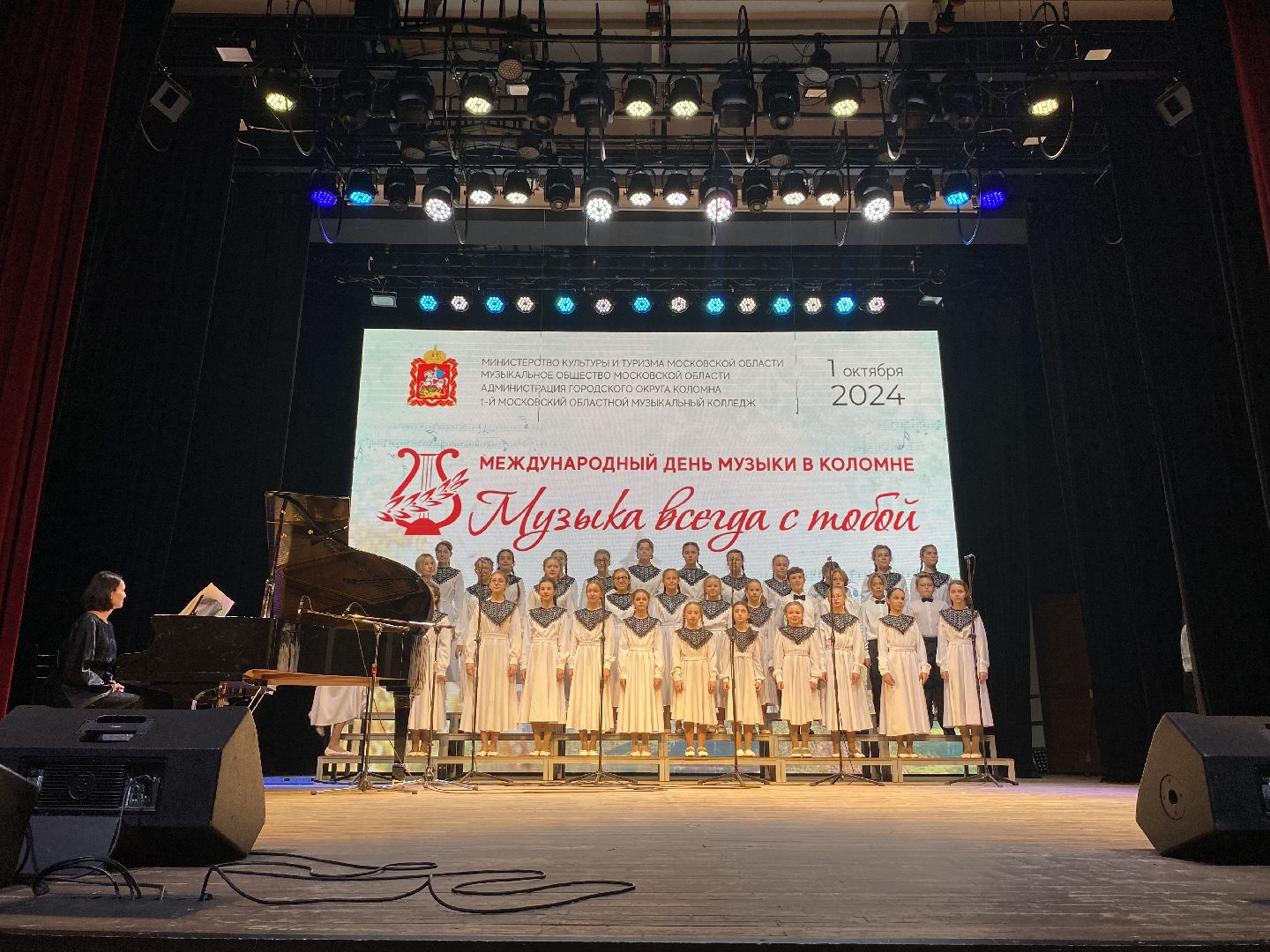 Коломна, Культура, Международный день музыки, талантливые дети,