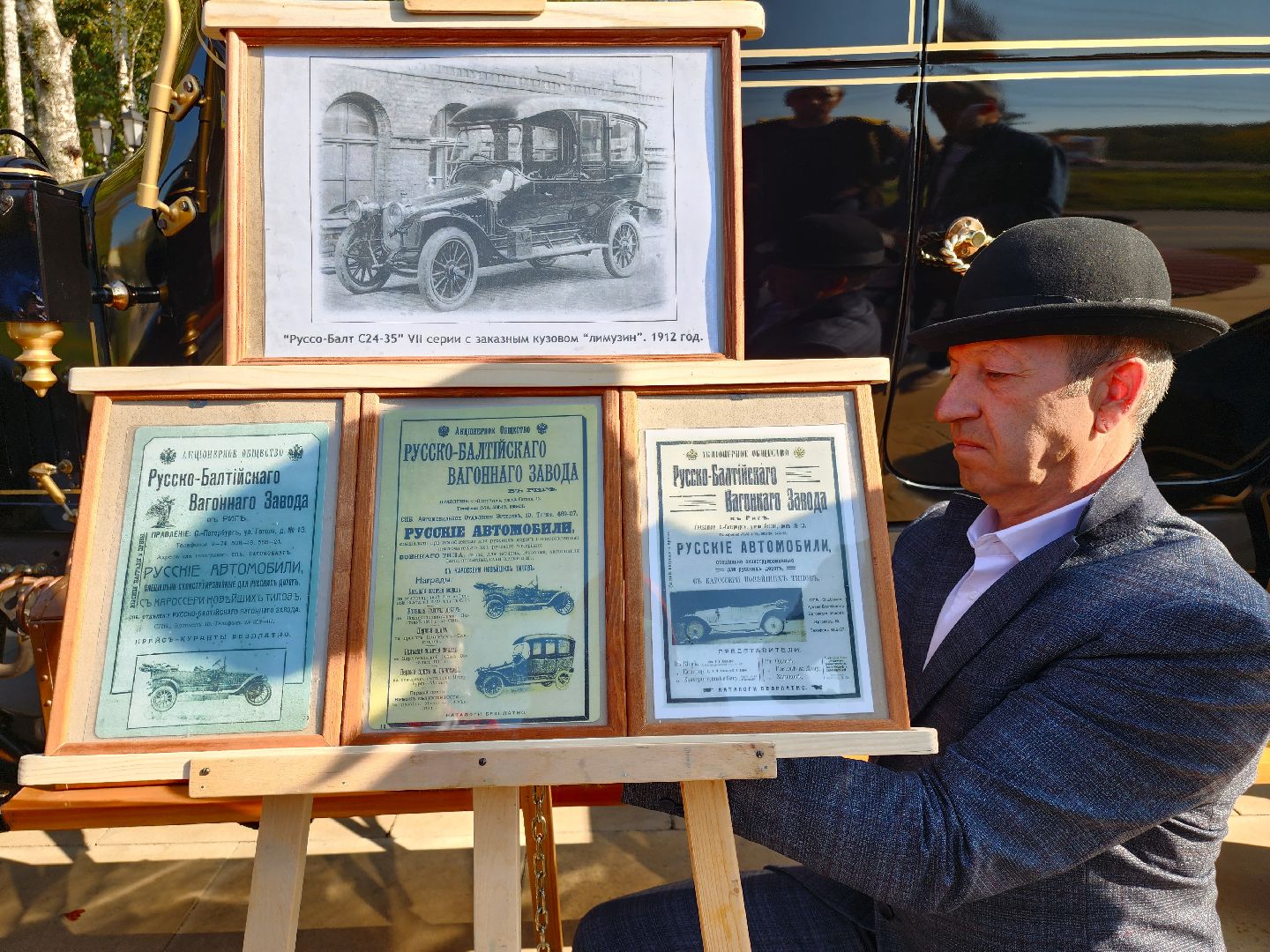 наро-фоминск, ретро-авто, автопробег, руссо-балт,