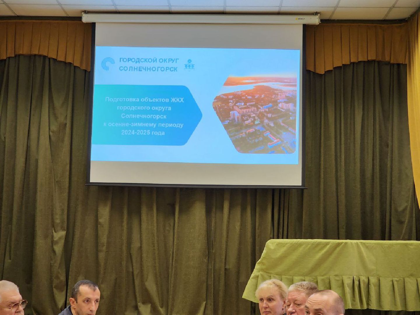 Солнечногорск, Жители, отопительный сезон, встреча, Важный разговор,