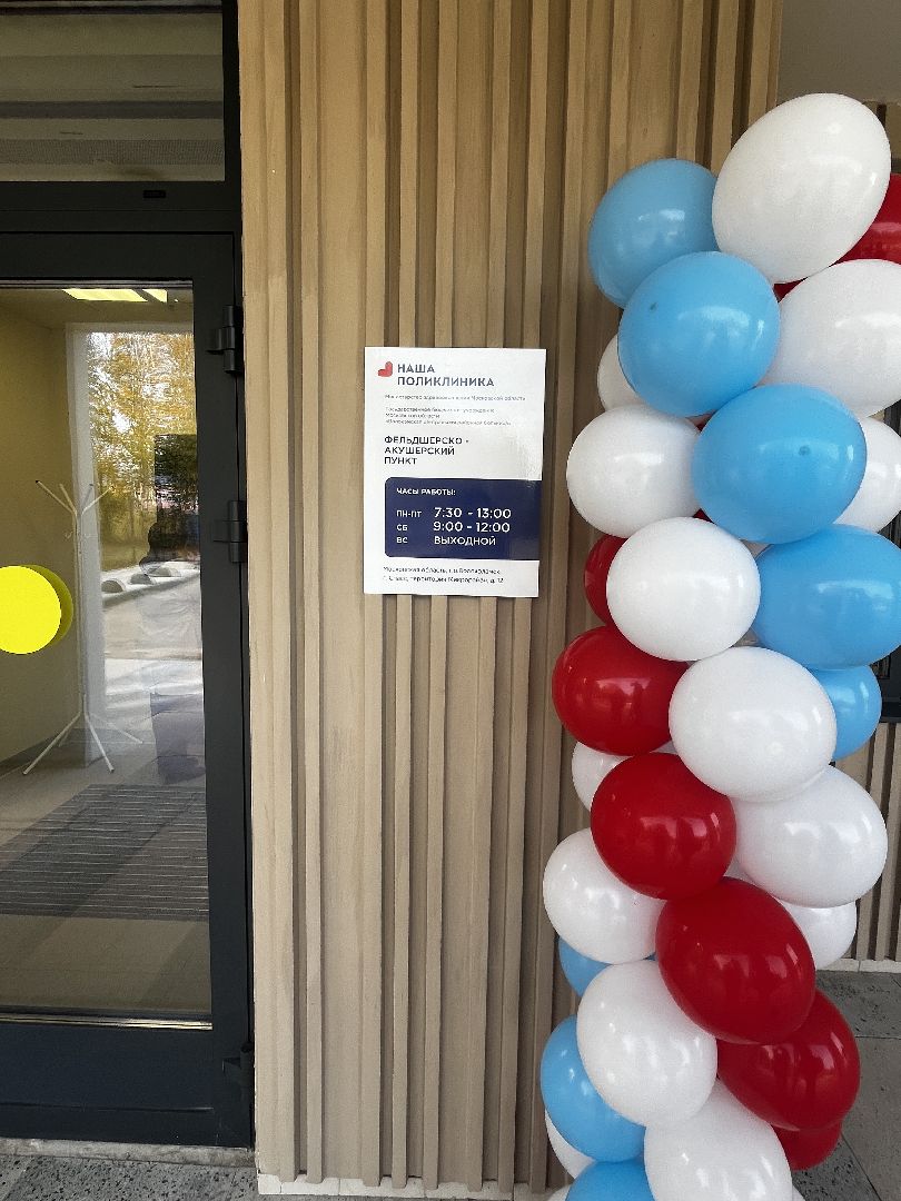 Волоколамск, фап, фельдшер,