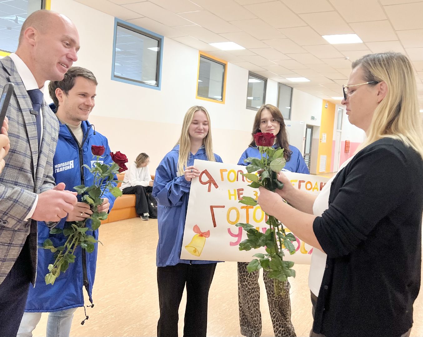 Балашиха, Подмосковье, День учителя, цветы учителю, гимназия 1 имени героя рф баландина, молодая гвардия подмосковья, молодая гвардия Балашиха,